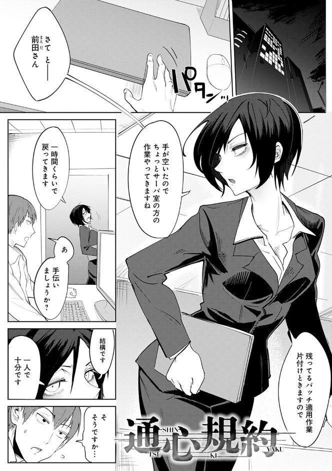 瀛州迷花録【FANZA限定特典付き】