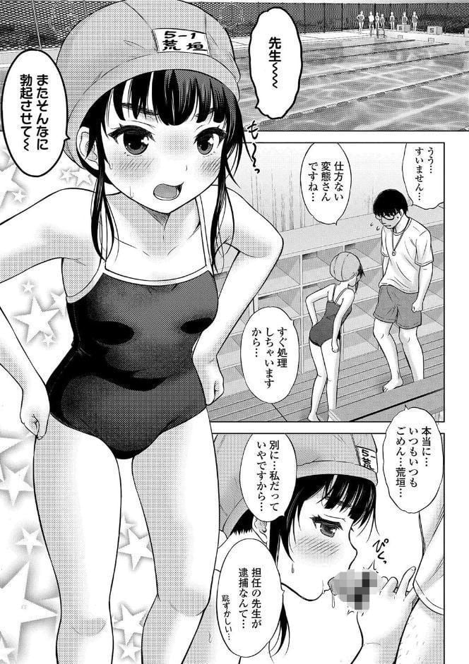 よいことわるいこと【FANZA限定特典付き】