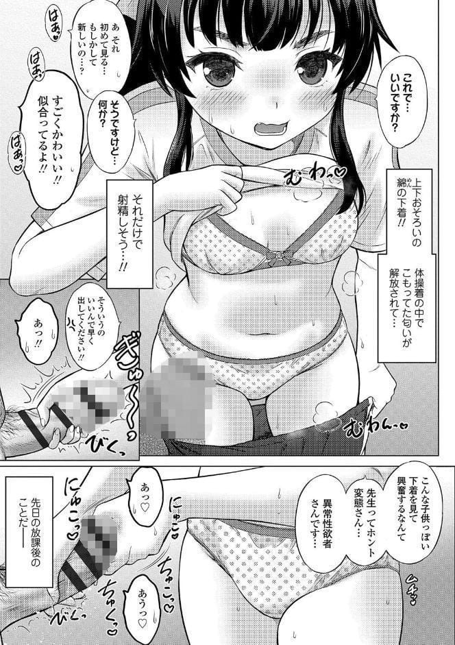 よいことわるいこと【FANZA限定特典付き】