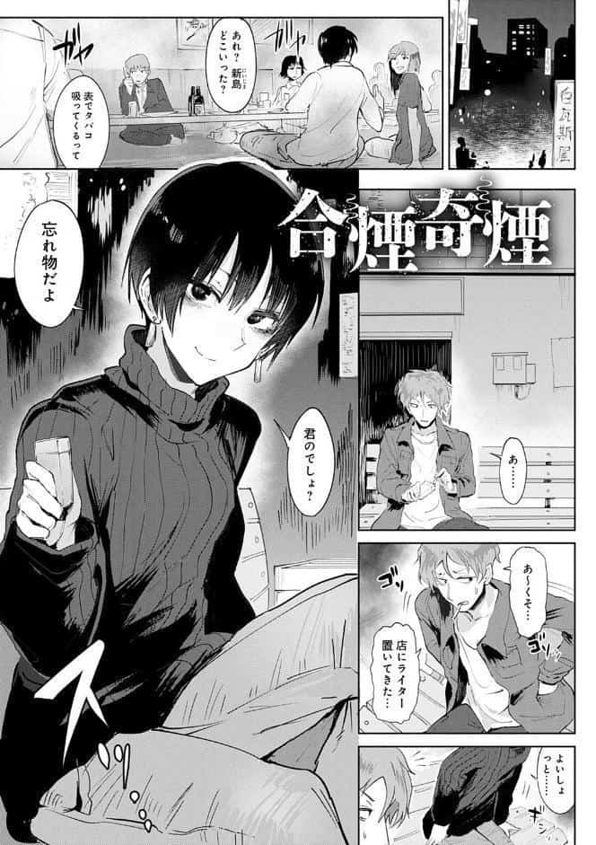 瀛州迷花録【FANZA限定特典付き】