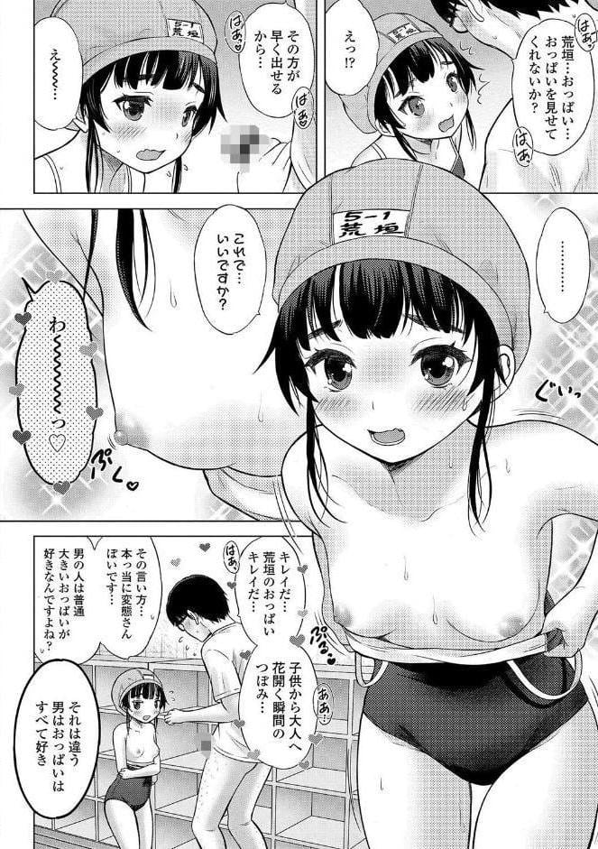 よいことわるいこと【FANZA限定特典付き】