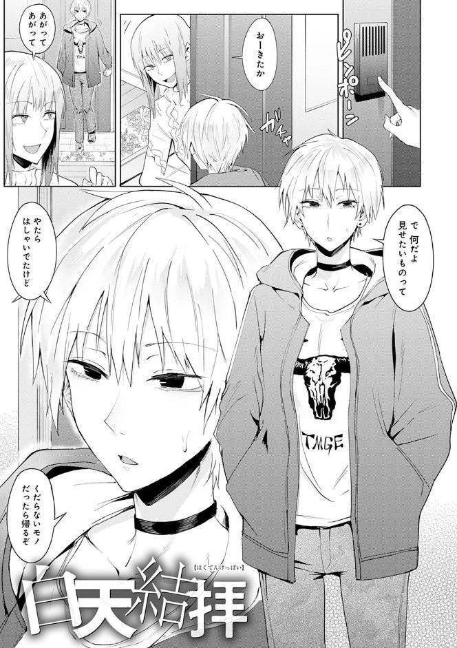 瀛州迷花録【FANZA限定特典付き】
