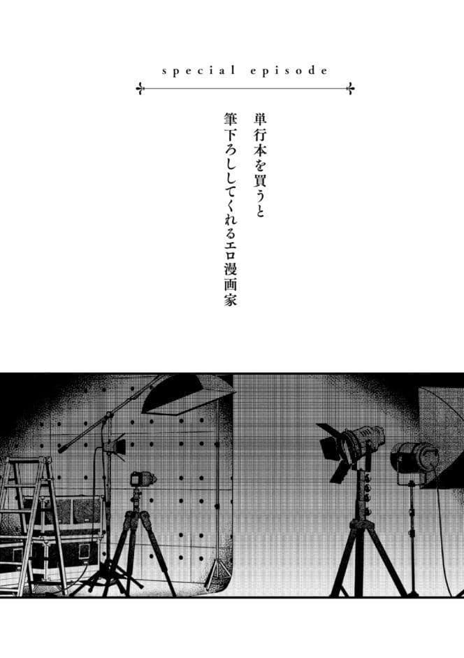 ＃有料少女【完全版】〜お金を払うと〇〇してくれる女の子〜【通常版】