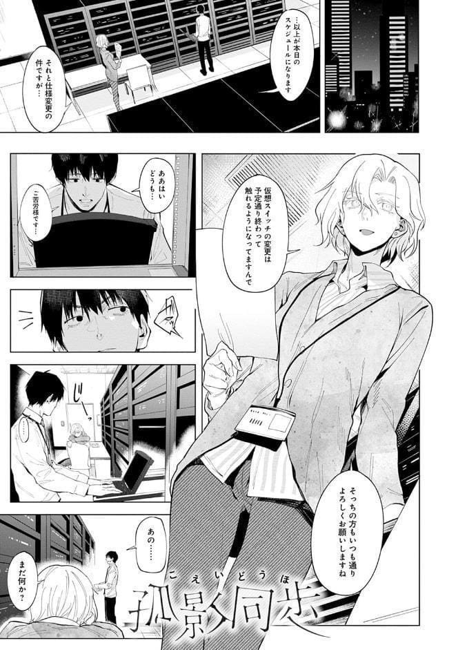 瀛州迷花録【FANZA限定特典付き】