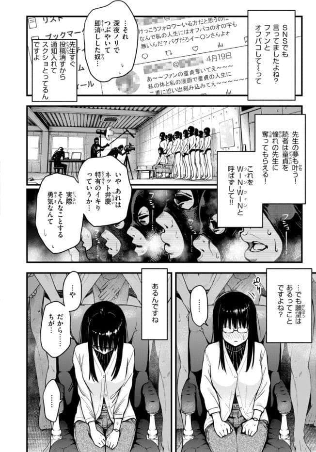 ＃有料少女【完全版】〜お金を払うと〇〇してくれる女の子〜【通常版】
