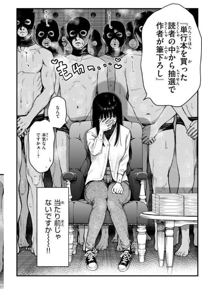 ＃有料少女【完全版】〜お金を払うと〇〇してくれる女の子〜【通常版】