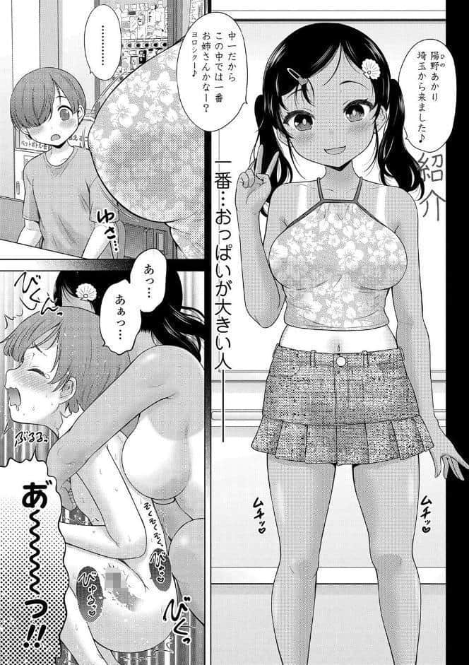 よいことわるいこと【FANZA限定特典付き】