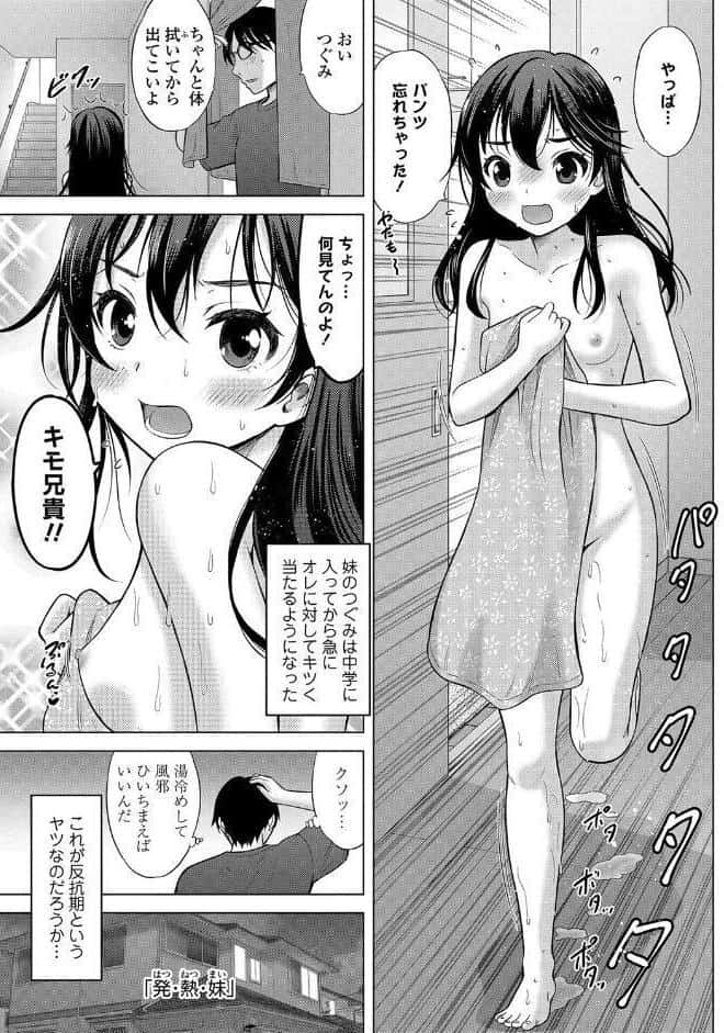 よいことわるいこと【FANZA限定特典付き】