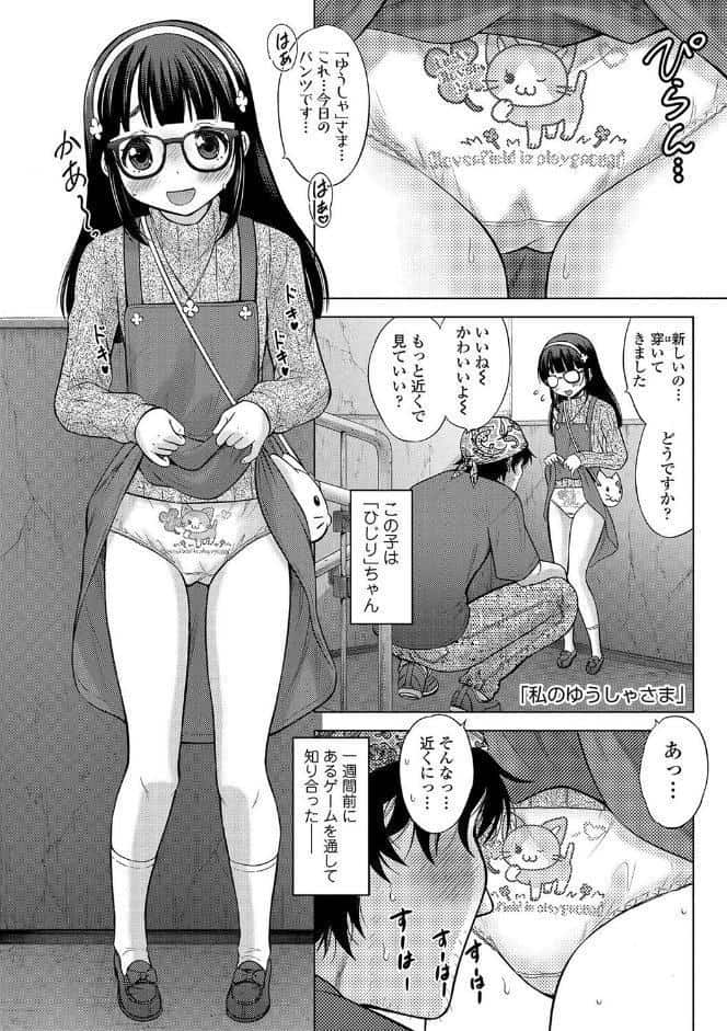 よいことわるいこと【FANZA限定特典付き】