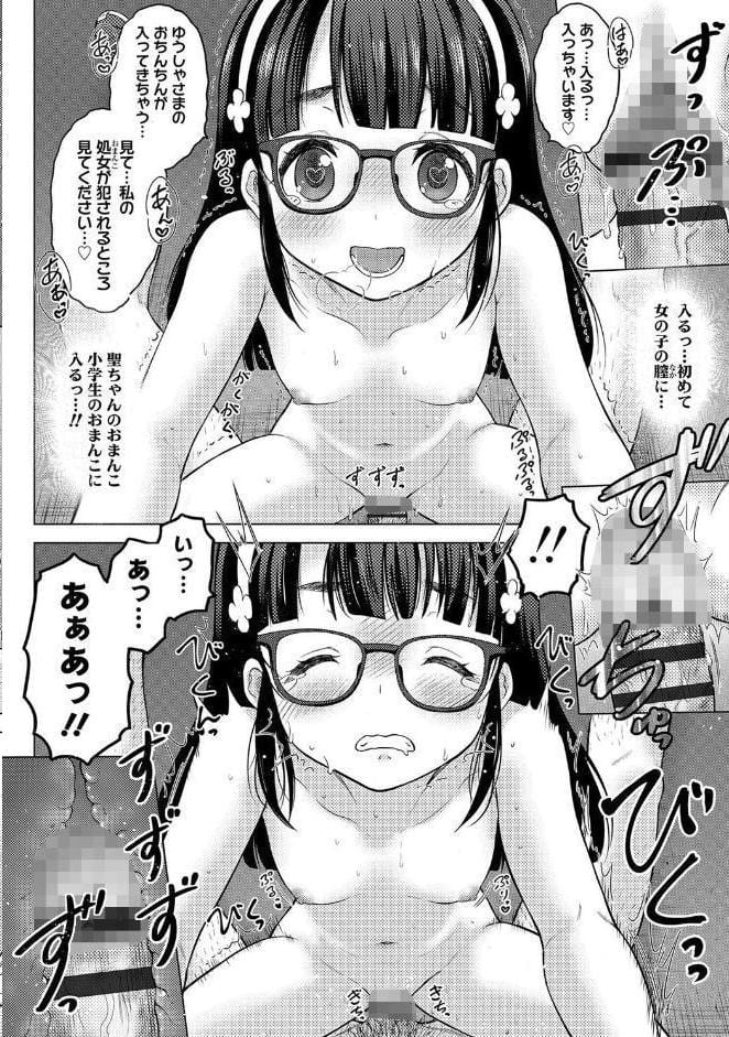 よいことわるいこと【FANZA限定特典付き】