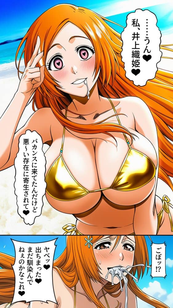 死神洗脳寄生レズ