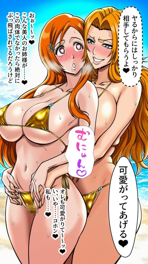 死神洗脳寄生レズ