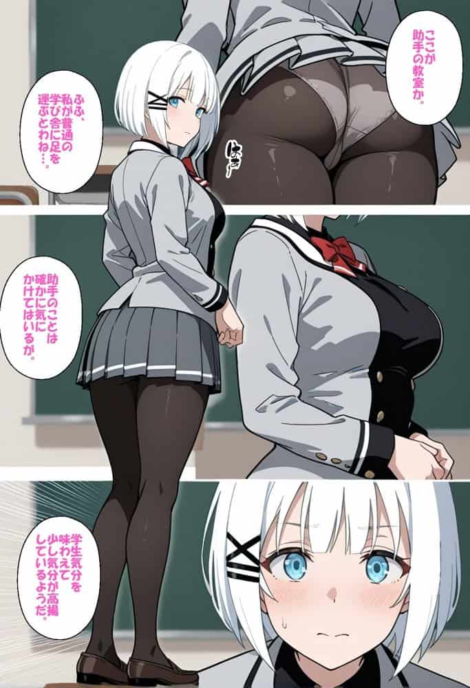 寝取られ女子 弱みをネタに支配された シ〇スタ