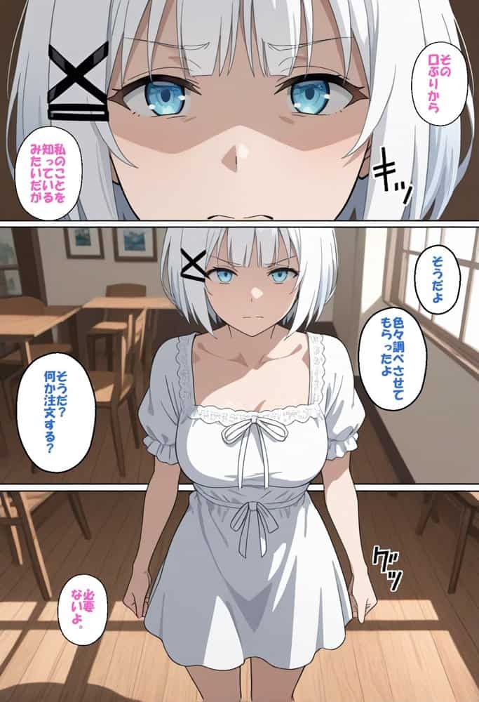 寝取られ女子 弱みをネタに支配された シ〇スタ