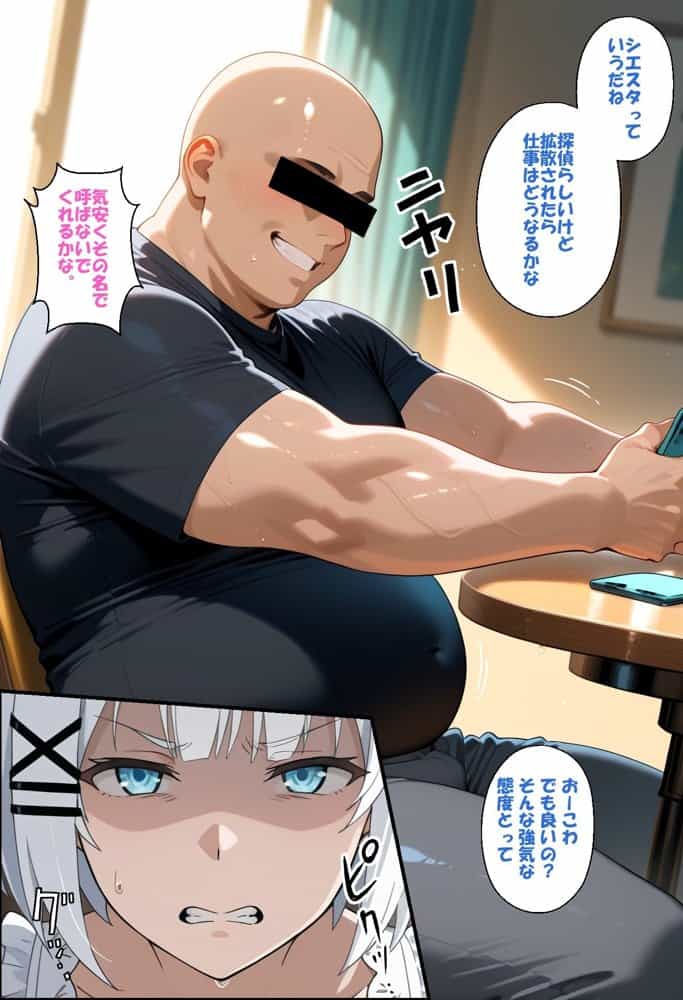 寝取られ女子 弱みをネタに支配された シ〇スタ