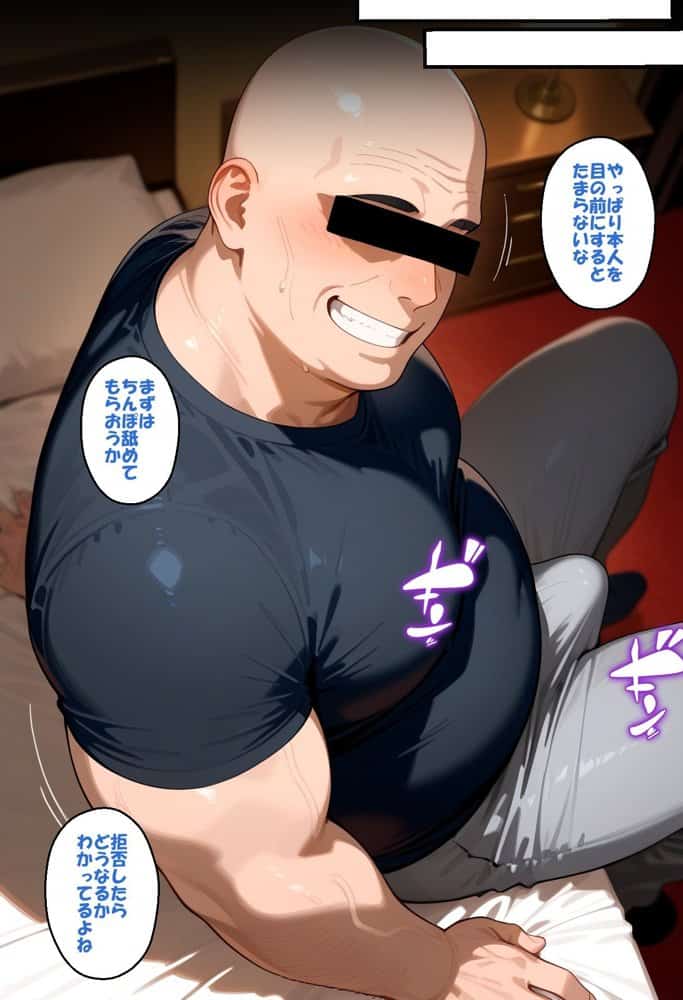 寝取られ女子 弱みをネタに支配された シ〇スタ