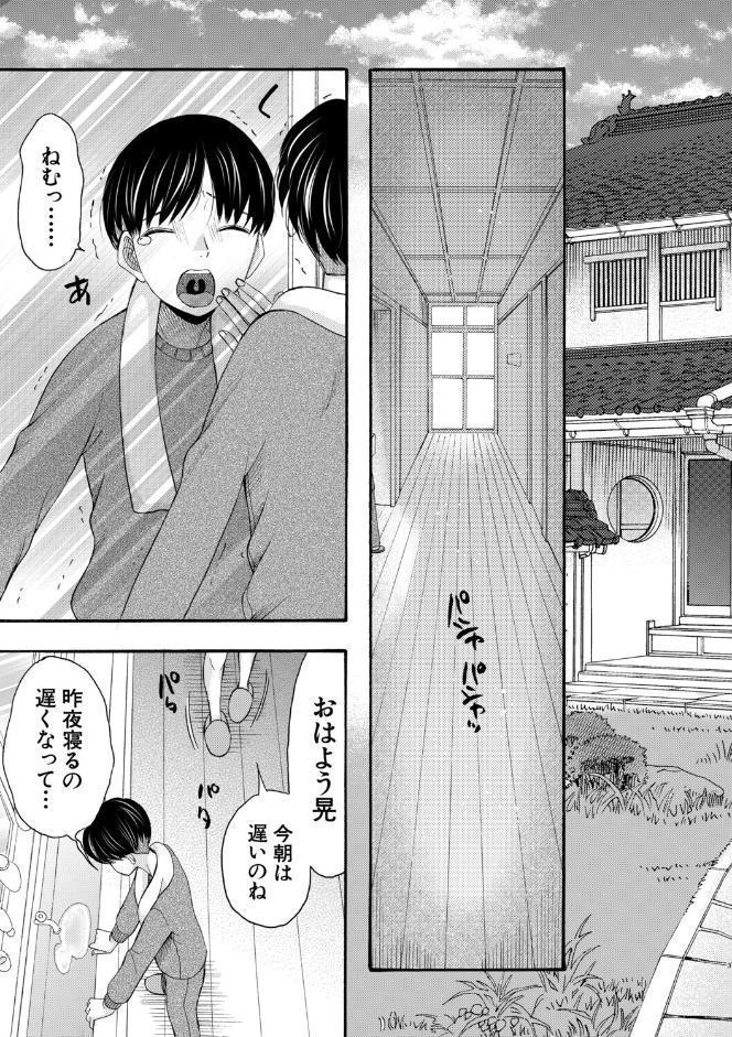 生イキおねだり令嬢【1話試し読み付き】