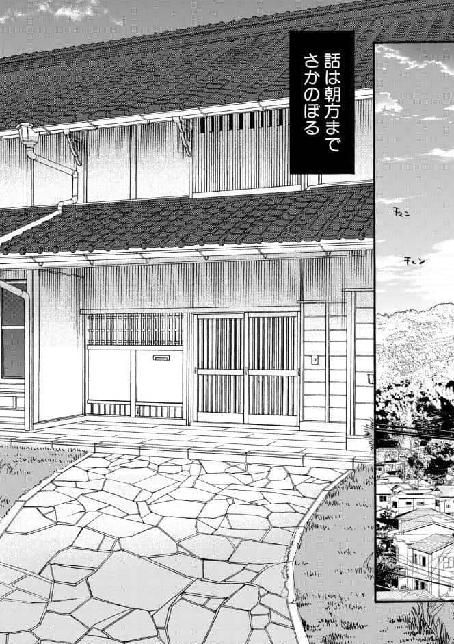 生イキおねだり令嬢【1話試し読み付き】
