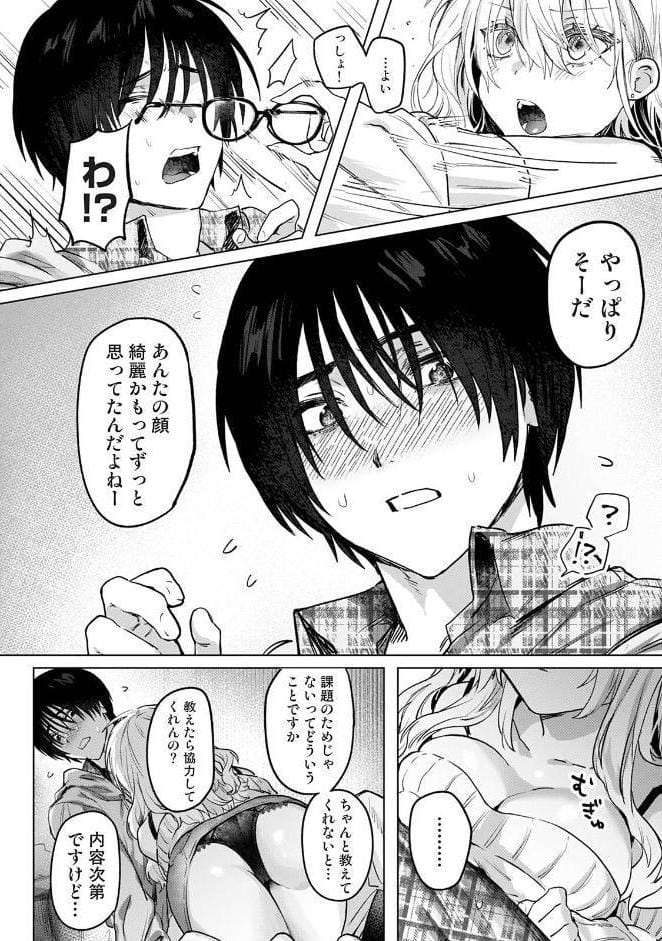 COMICロティス Vol.6