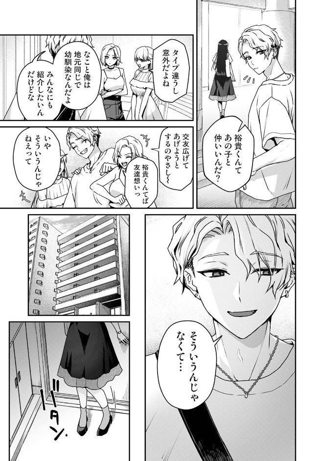 COMICロティス Vol.6