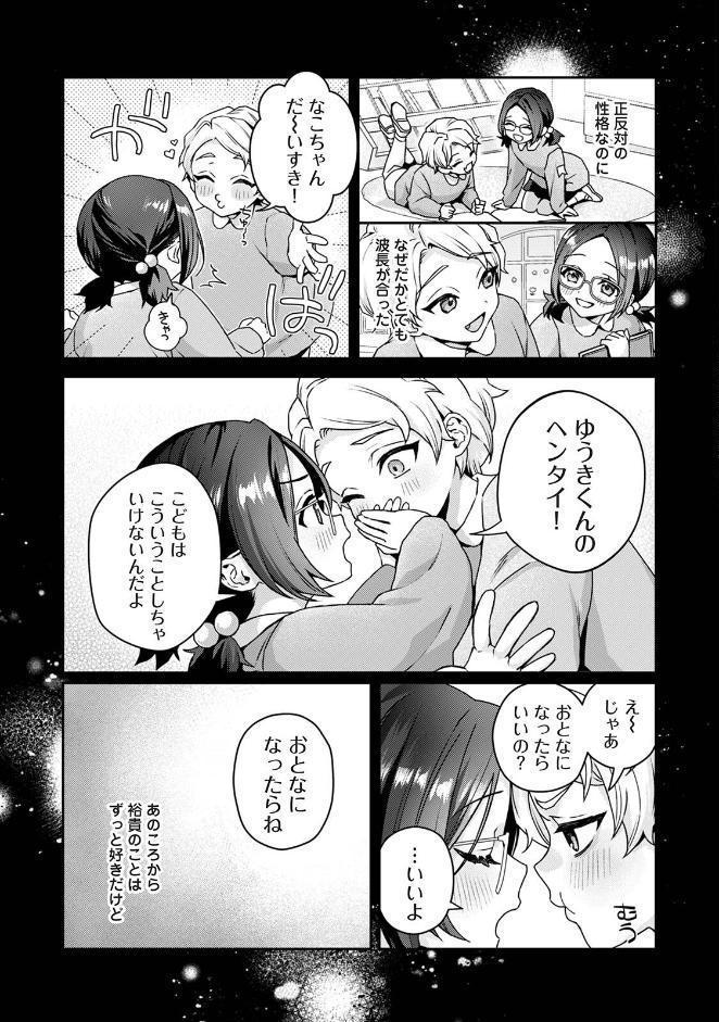 COMICロティス Vol.6