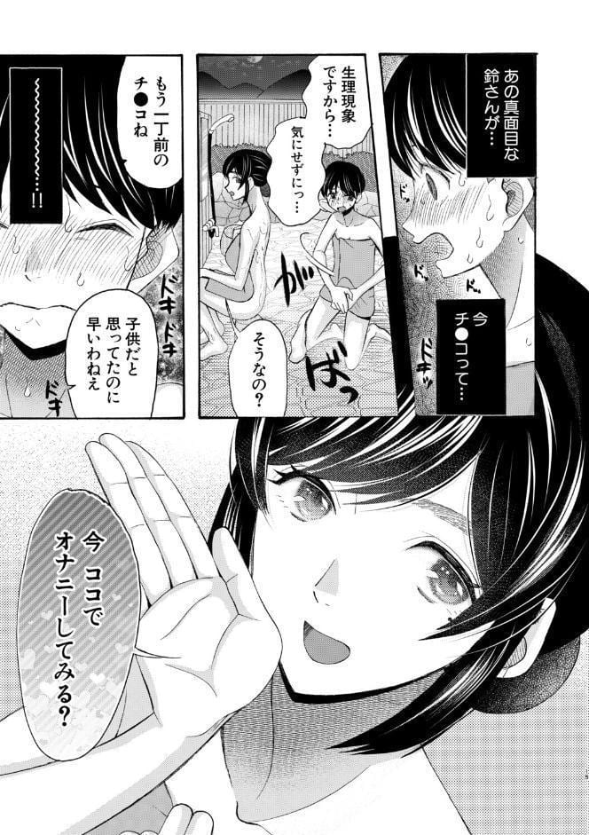 生イキおねだり令嬢【1話試し読み付き】