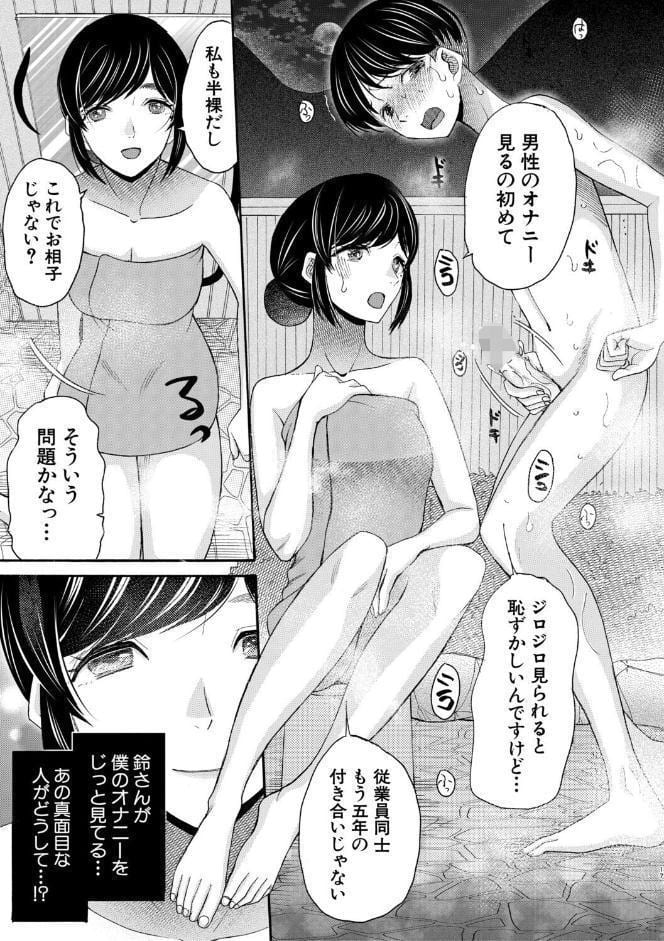 生イキおねだり令嬢【1話試し読み付き】