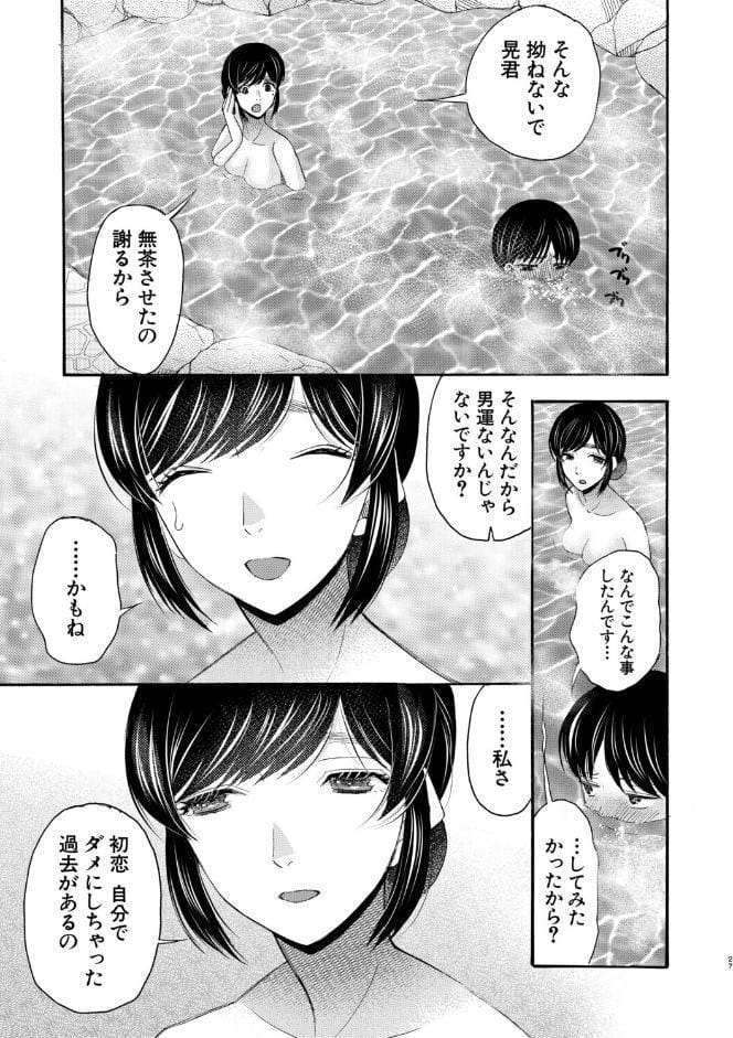 生イキおねだり令嬢【1話試し読み付き】