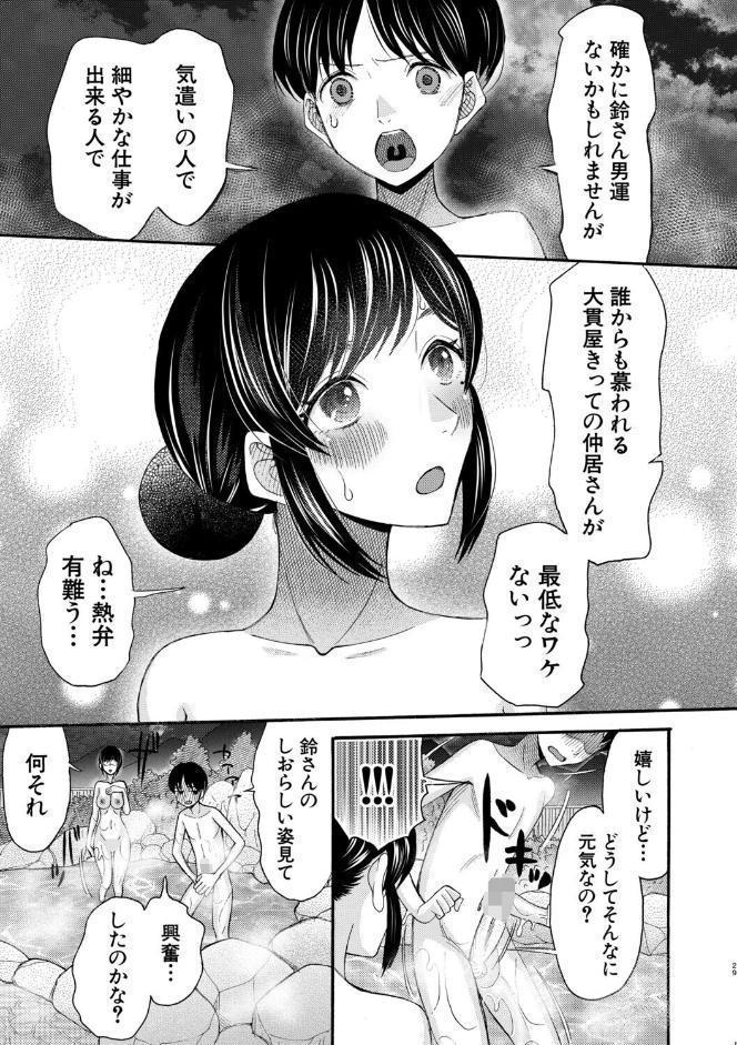 生イキおねだり令嬢【1話試し読み付き】