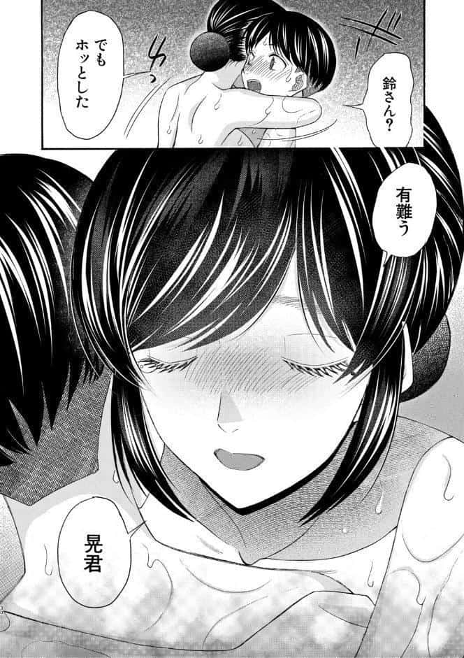 生イキおねだり令嬢【1話試し読み付き】