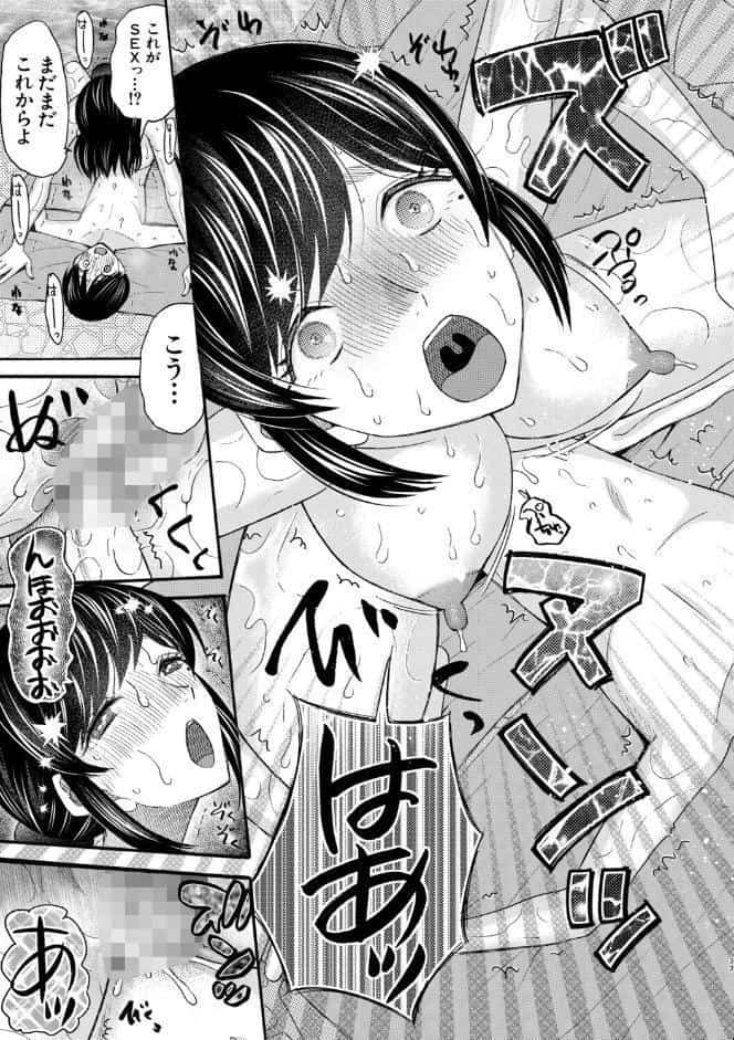 生イキおねだり令嬢【1話試し読み付き】