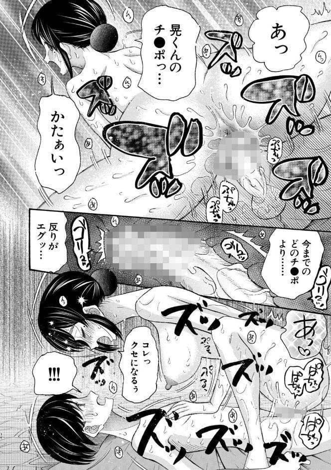 生イキおねだり令嬢【1話試し読み付き】