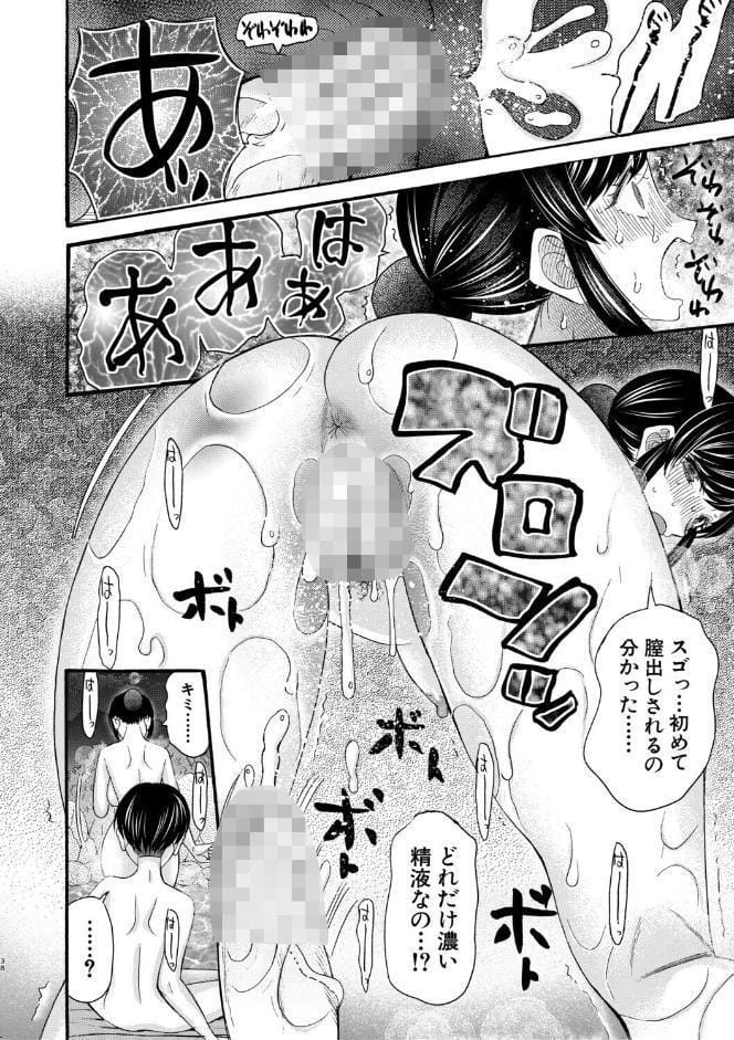 生イキおねだり令嬢【1話試し読み付き】