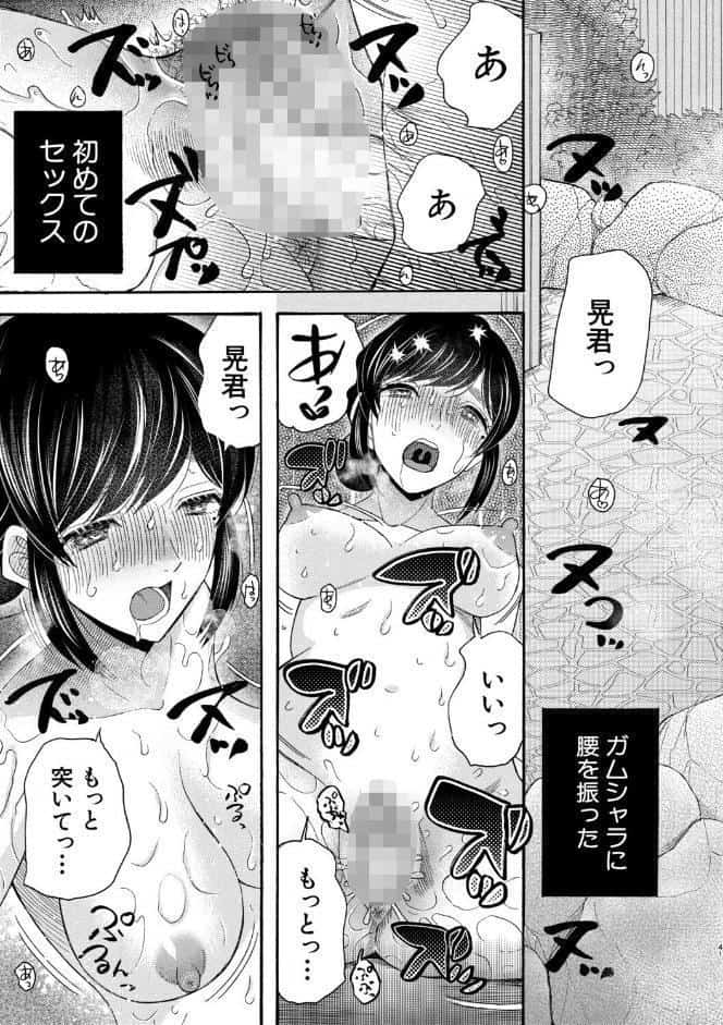生イキおねだり令嬢【1話試し読み付き】