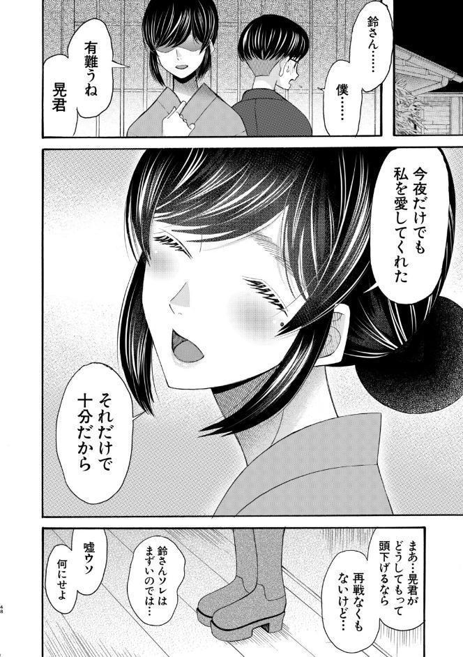 生イキおねだり令嬢【1話試し読み付き】