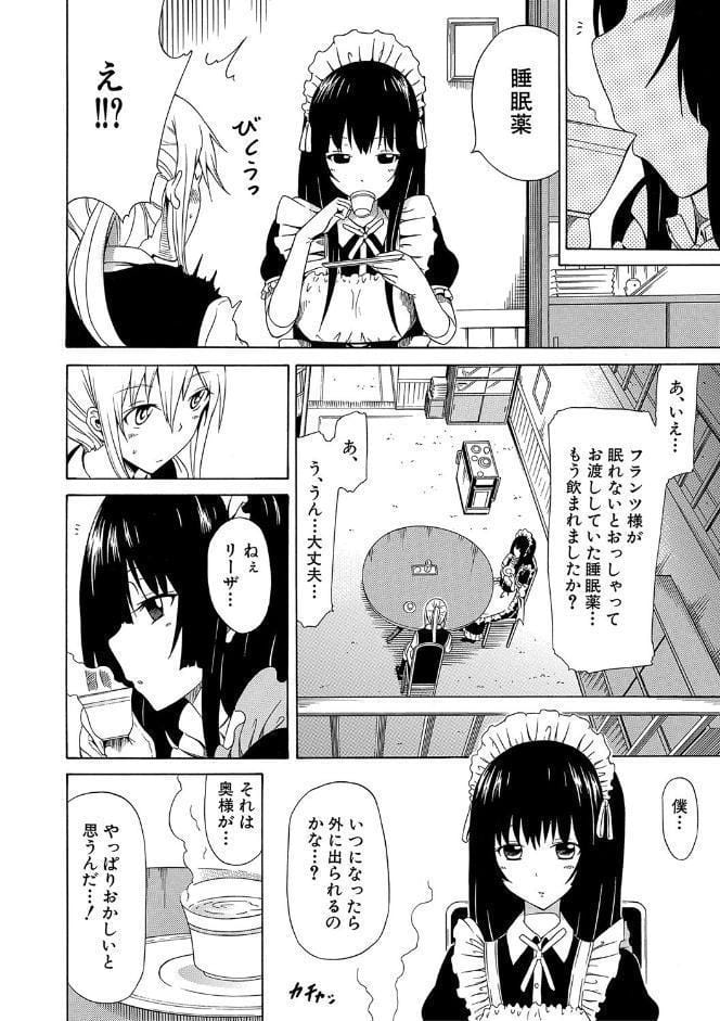 美少女クラブ 上【第1話立ち読み付き】【ハイグレード版】