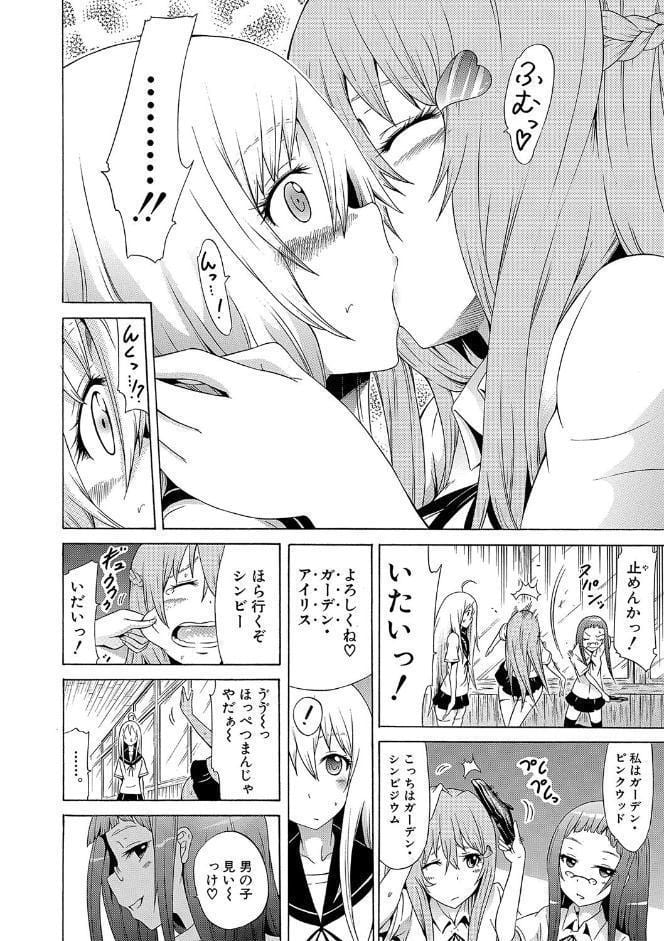 美少女クラブ 下【第1話立ち読み付き】【ハイグレード版】