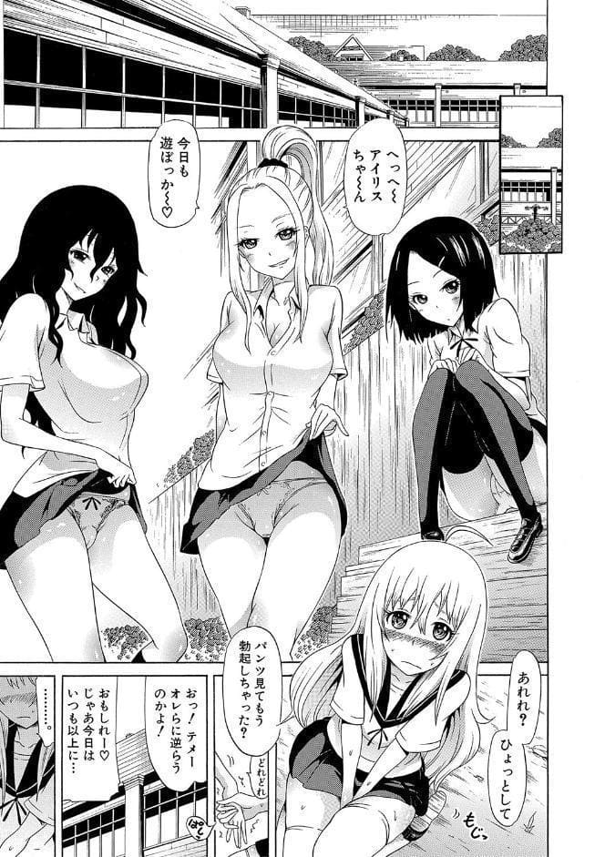 美少女クラブ 下【第1話立ち読み付き】【ハイグレード版】
