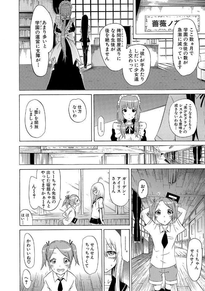 美少女クラブ 下【第1話立ち読み付き】【ハイグレード版】