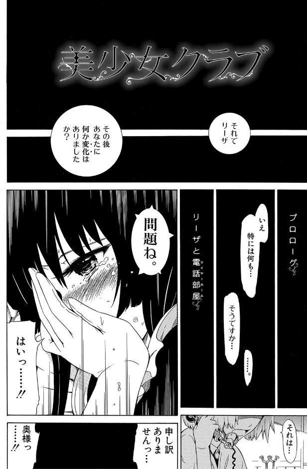 美少女クラブ 上【第1話立ち読み付き】【ハイグレード版】