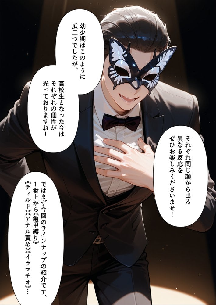 ご姉妹ま◯こをブチ犯せ！！性奴◯孕ませオークション