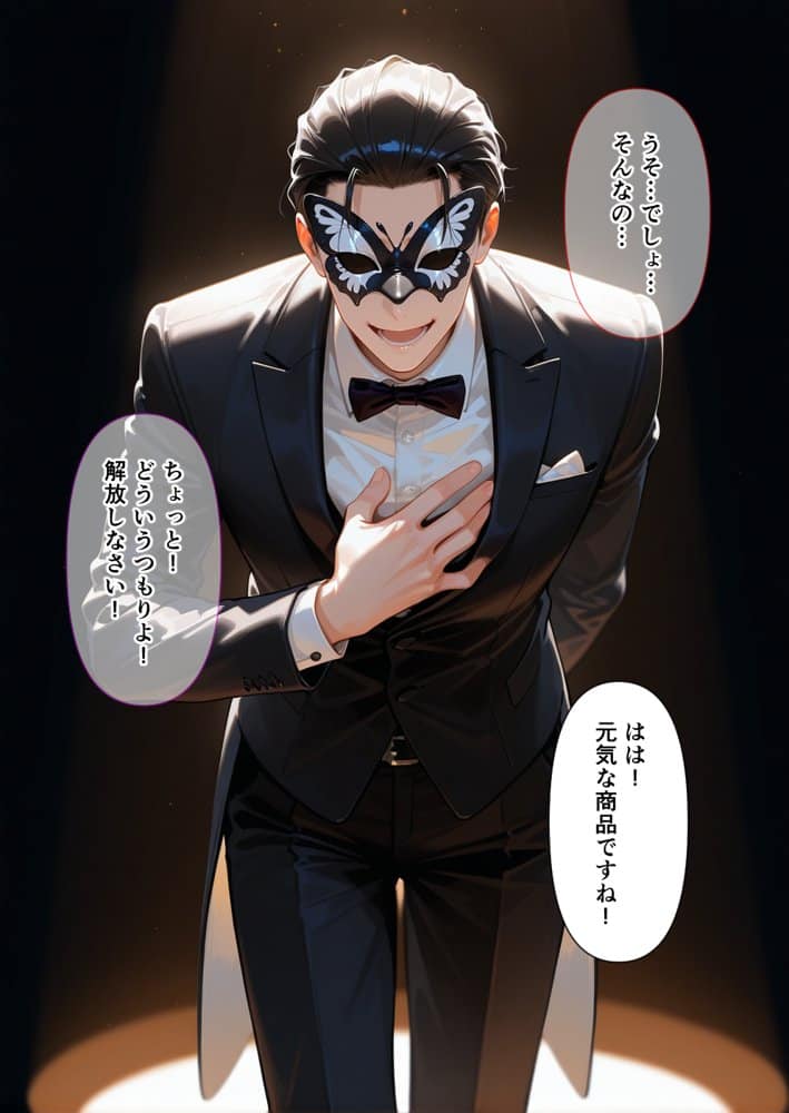 ご姉妹ま◯こをブチ犯せ！！性奴◯孕ませオークション