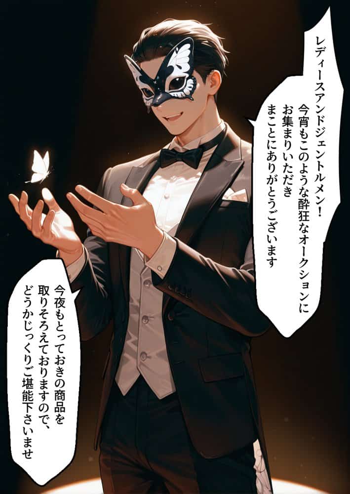 フェ◯トま◯こをブチ犯せ！！性奴◯孕ませオークション