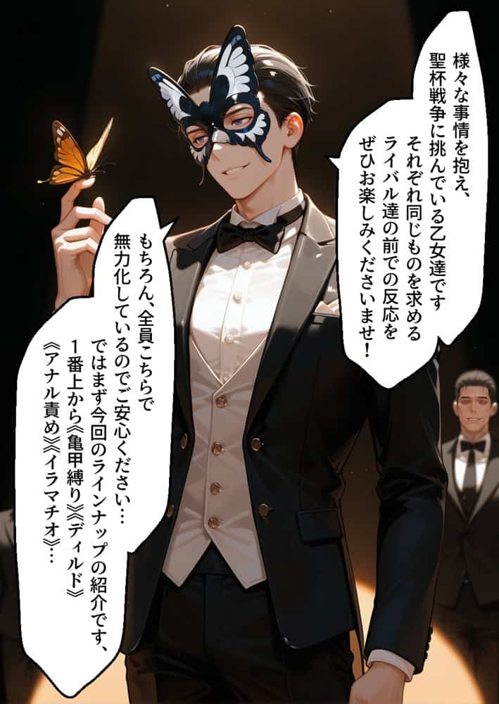 フェ◯トま◯こをブチ犯せ！！性奴◯孕ませオークション