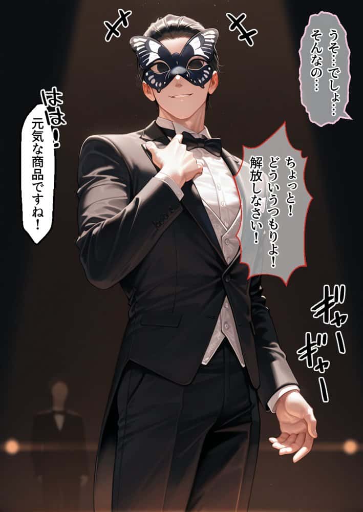 フェ◯トま◯こをブチ犯せ！！性奴◯孕ませオークション