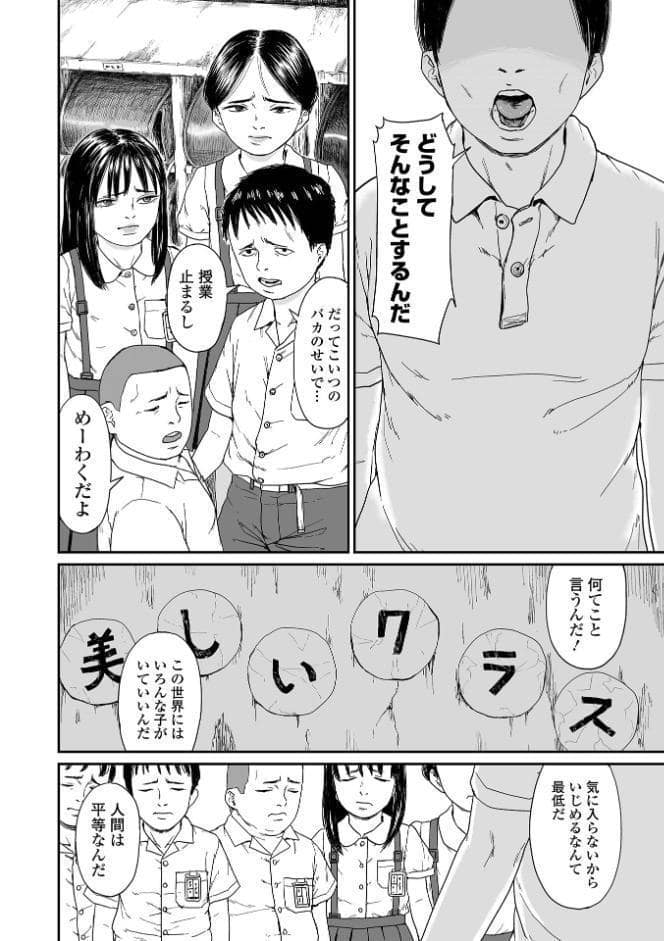 あきちゃんの義務教育