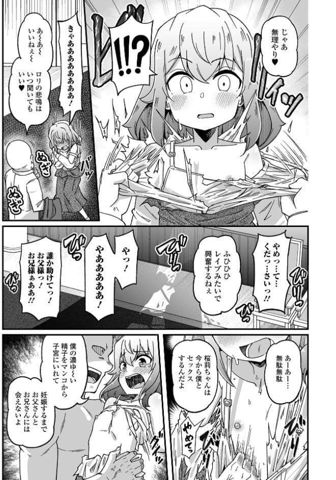 コミックMate L Vol69