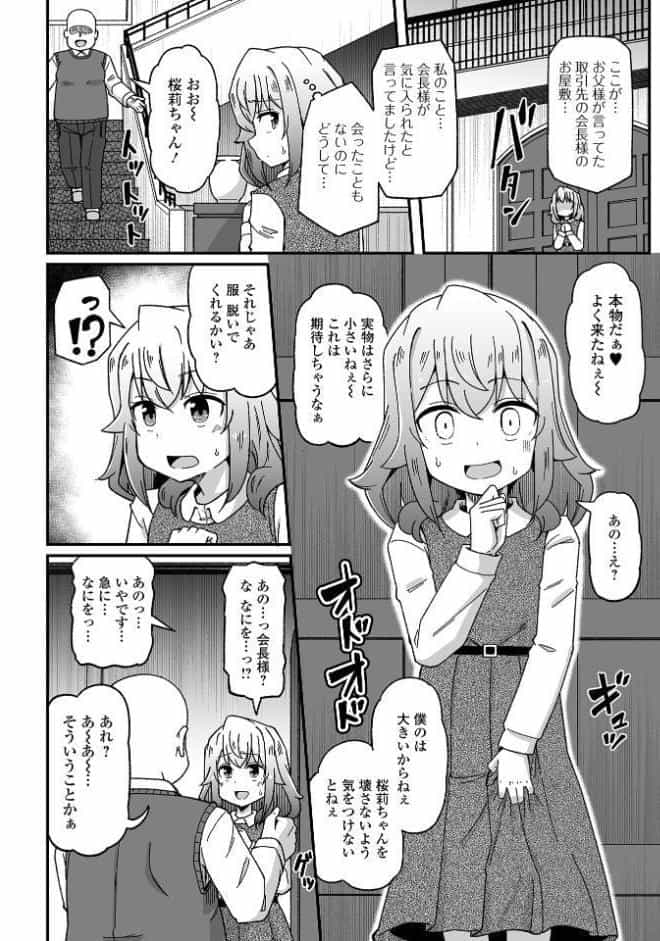 コミックMate L Vol69