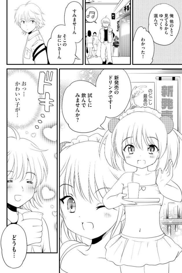 コミックB地区 Vol.20