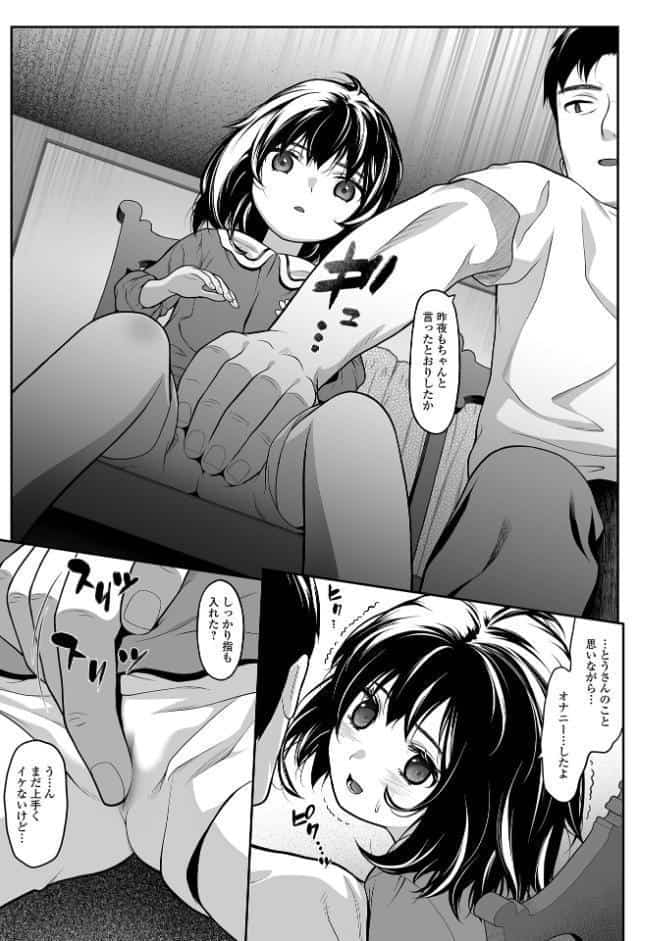 コミックMate L Vol69